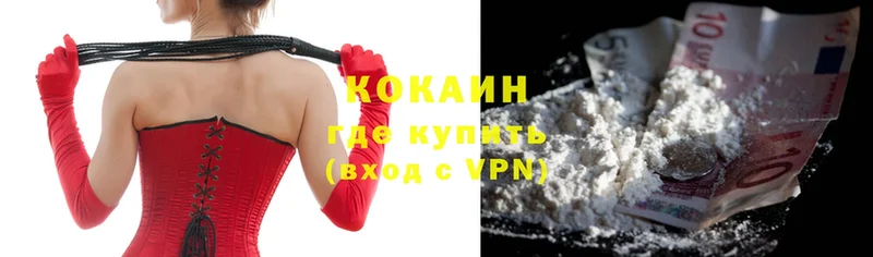 купить  сайты  Игарка  Cocaine VHQ 