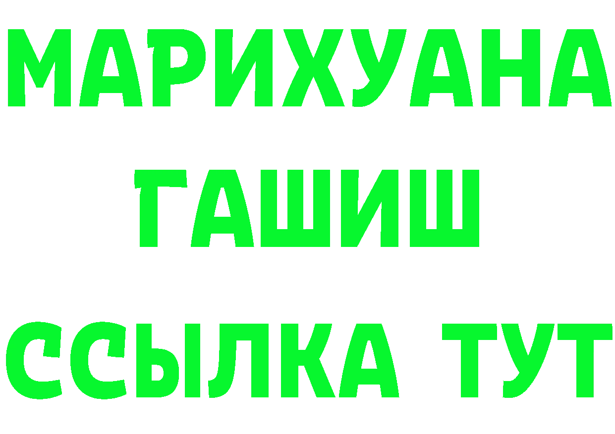 Гашиш гарик ТОР это мега Игарка